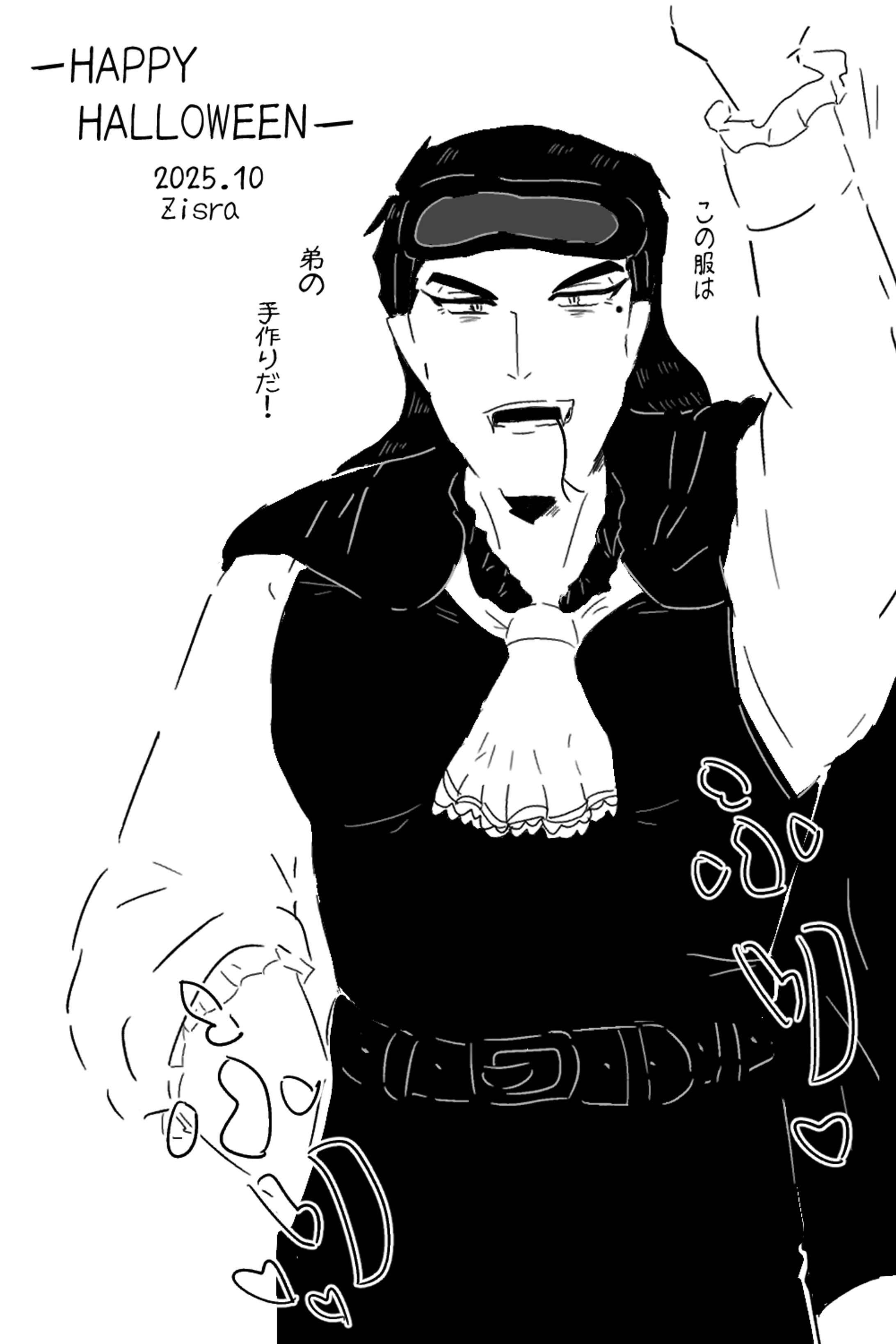 吸血鬼ジスラ-1