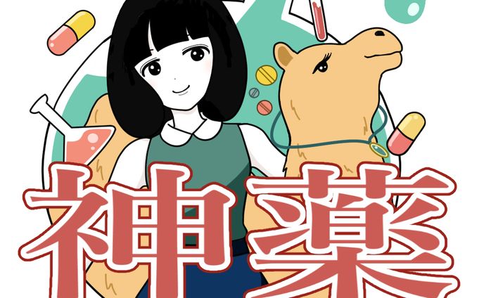 神薬caravanロゴ