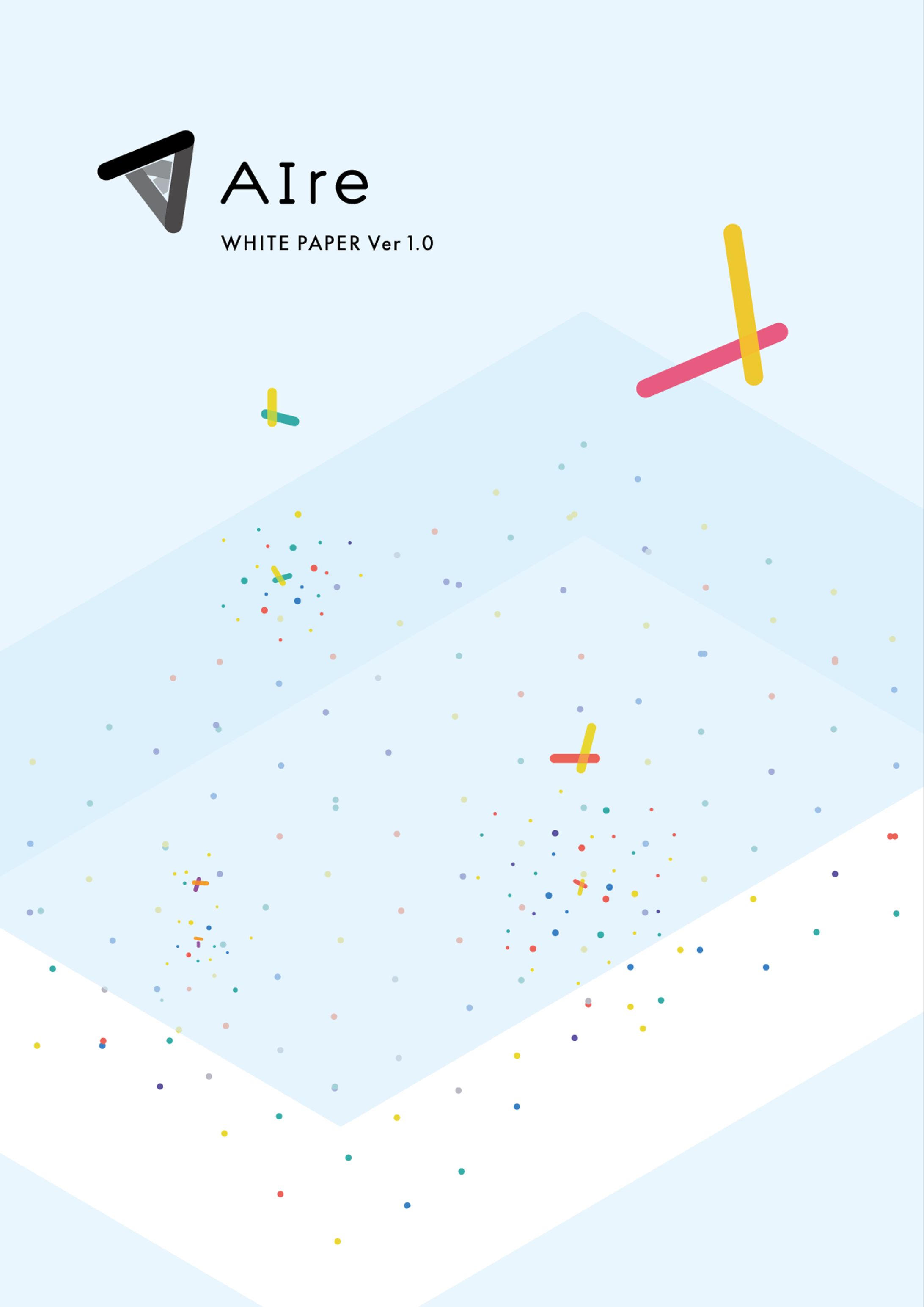 AIre -- white paper ver.1.0 cover-1