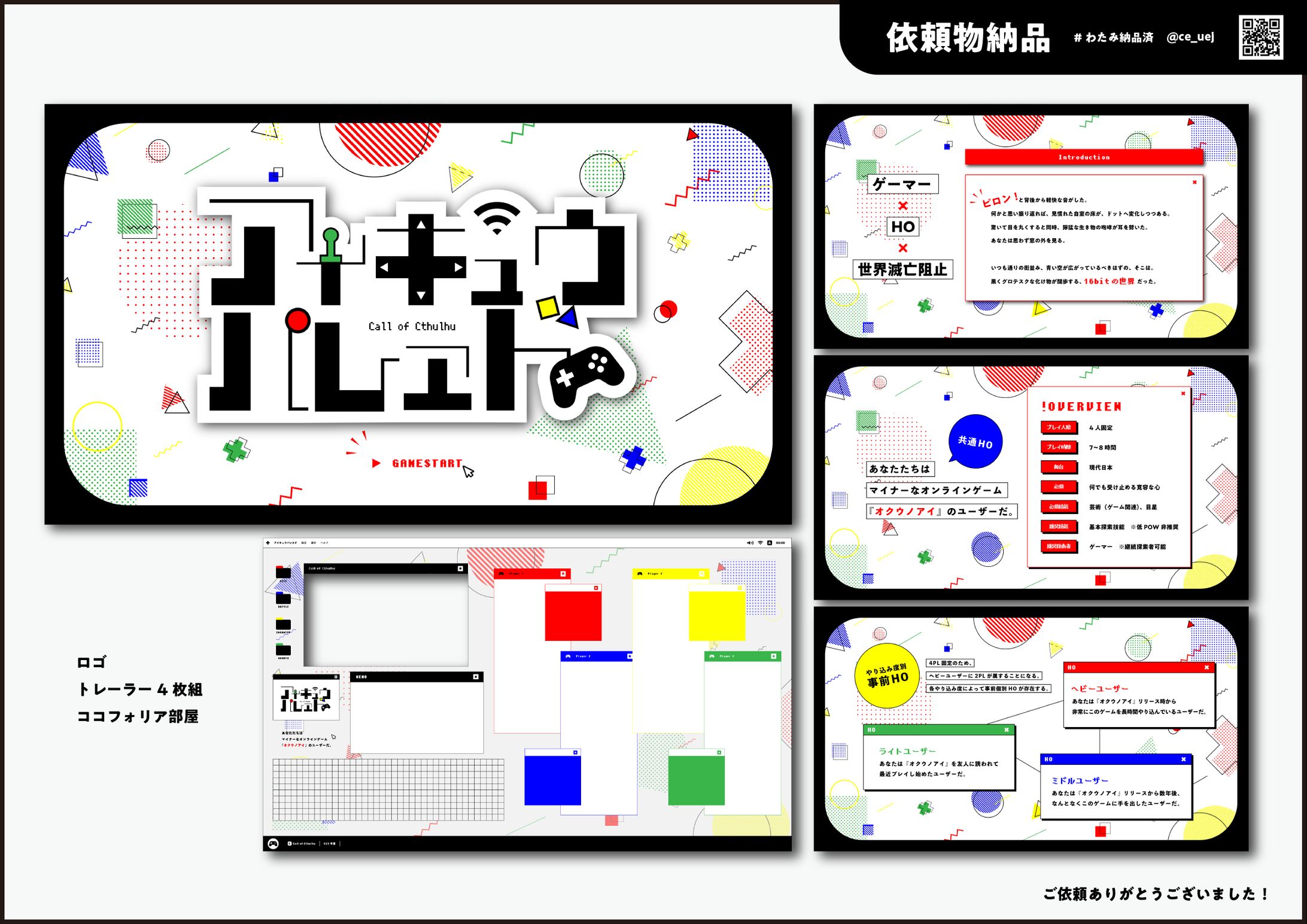 TRAILER & LOGO & CCFOLIA / アイキュウパレヱド-1