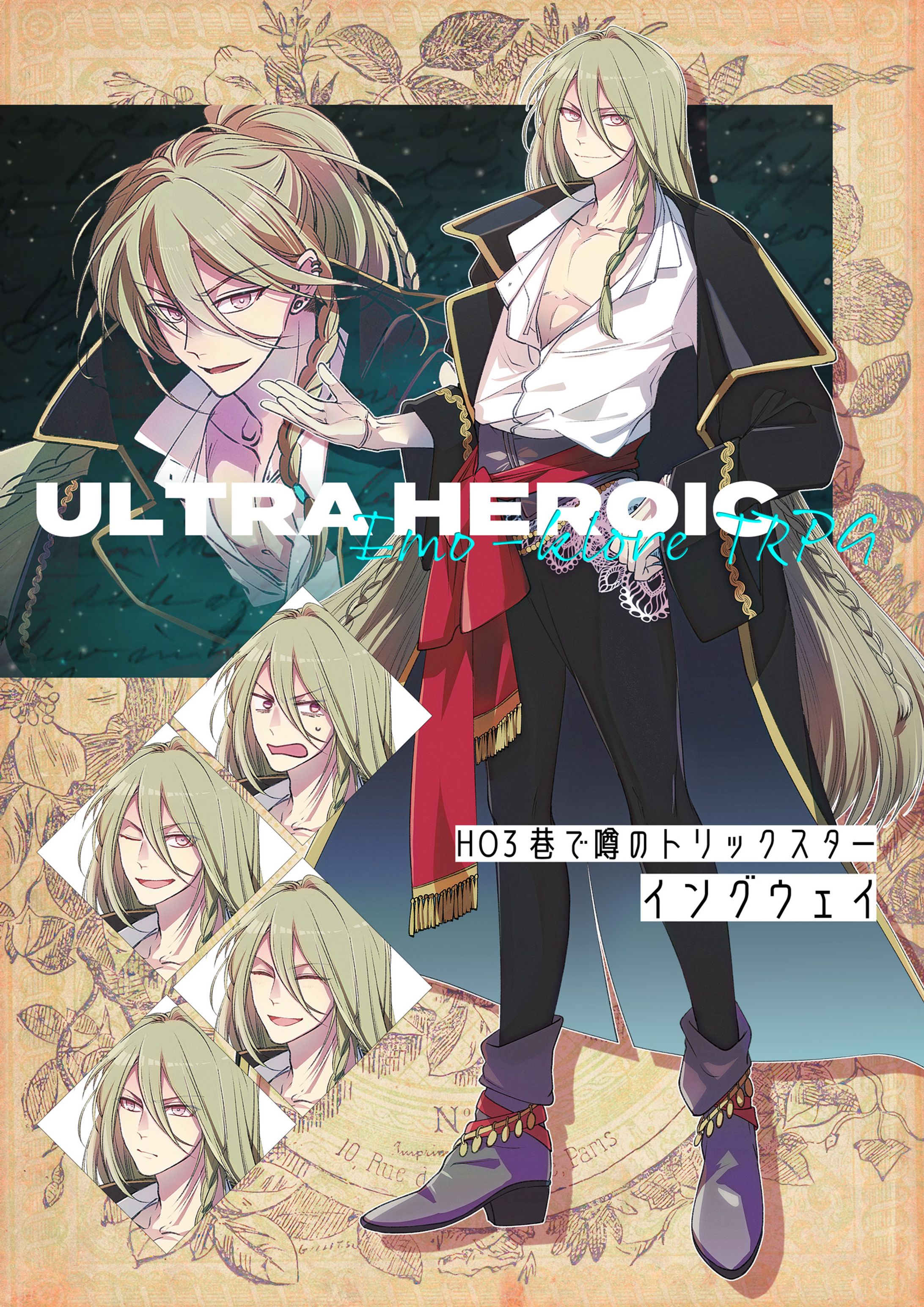 キャラクター2024~2025-1