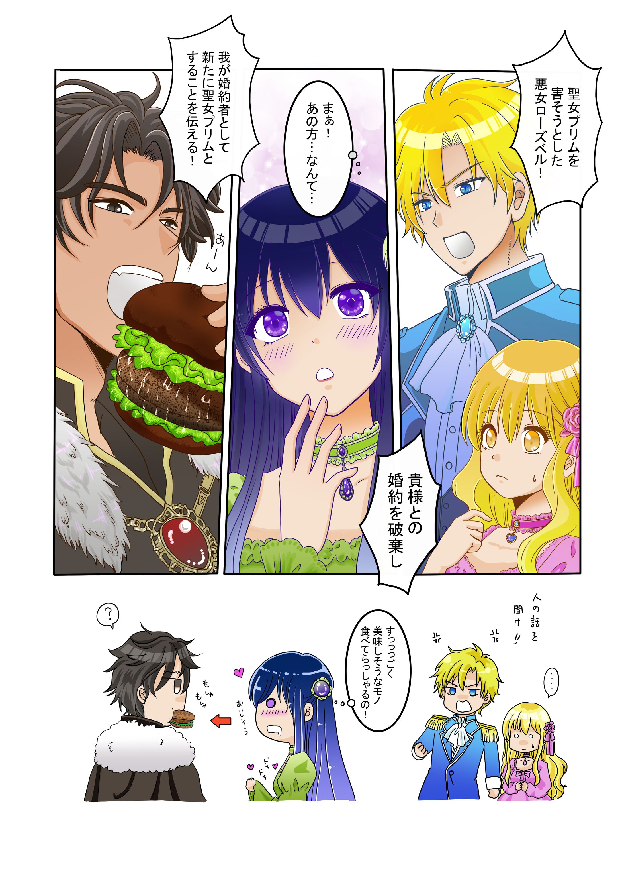 WEBTOON人物着彩サンプル①-1