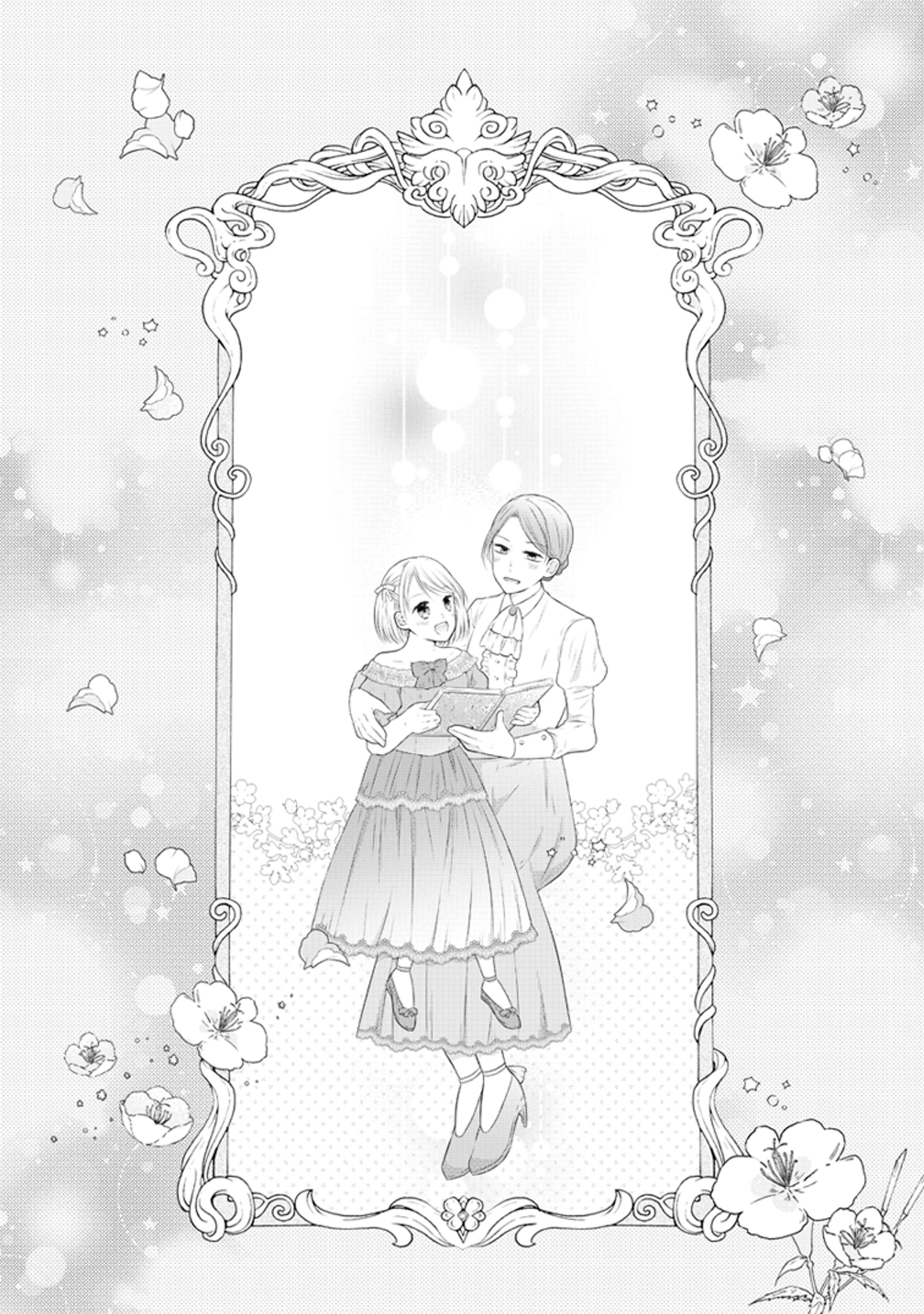 おんぼろ令嬢は幸せになってみせます！！-1