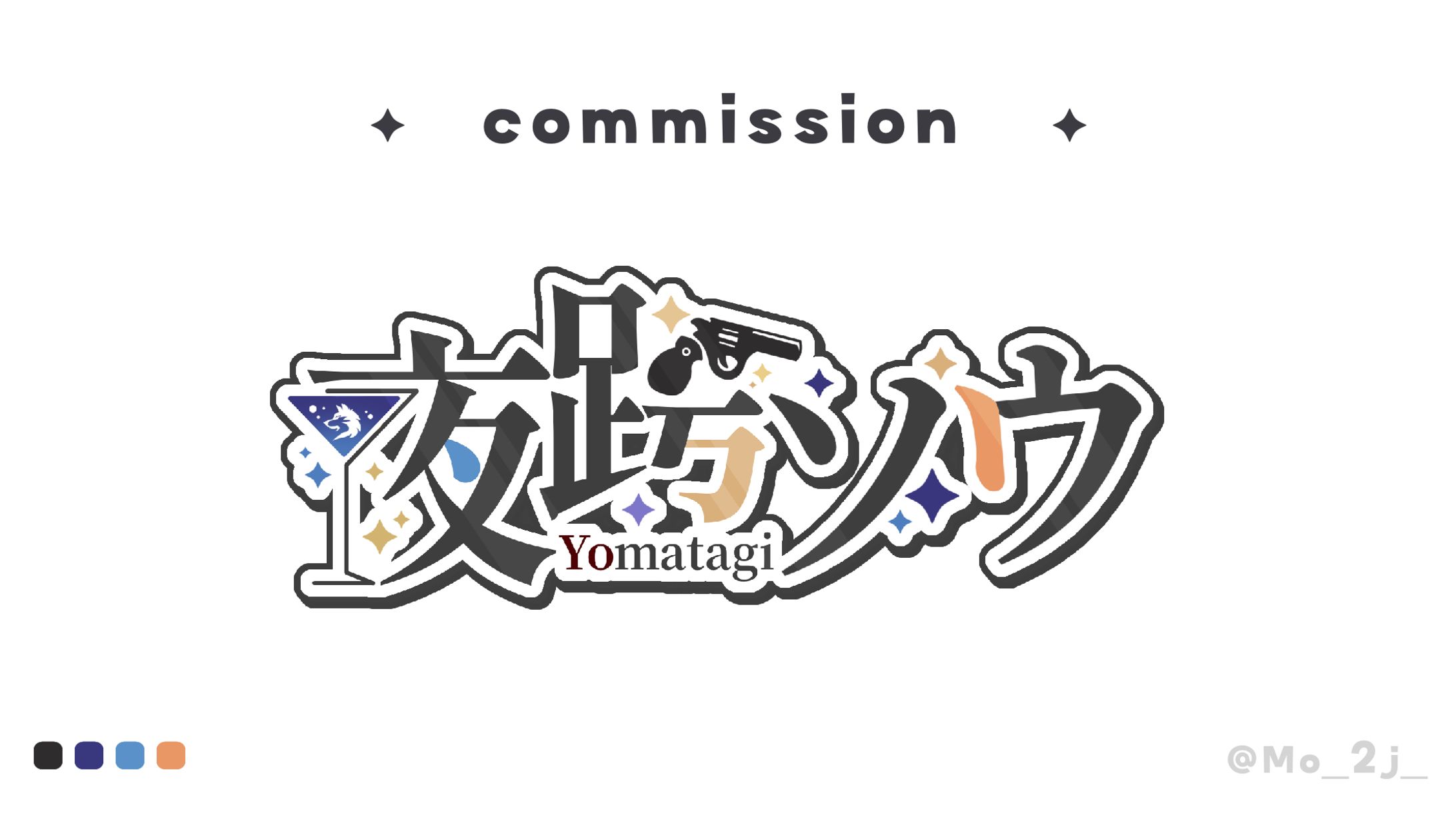 ネームロゴ / 夜跨ソウ さま-1