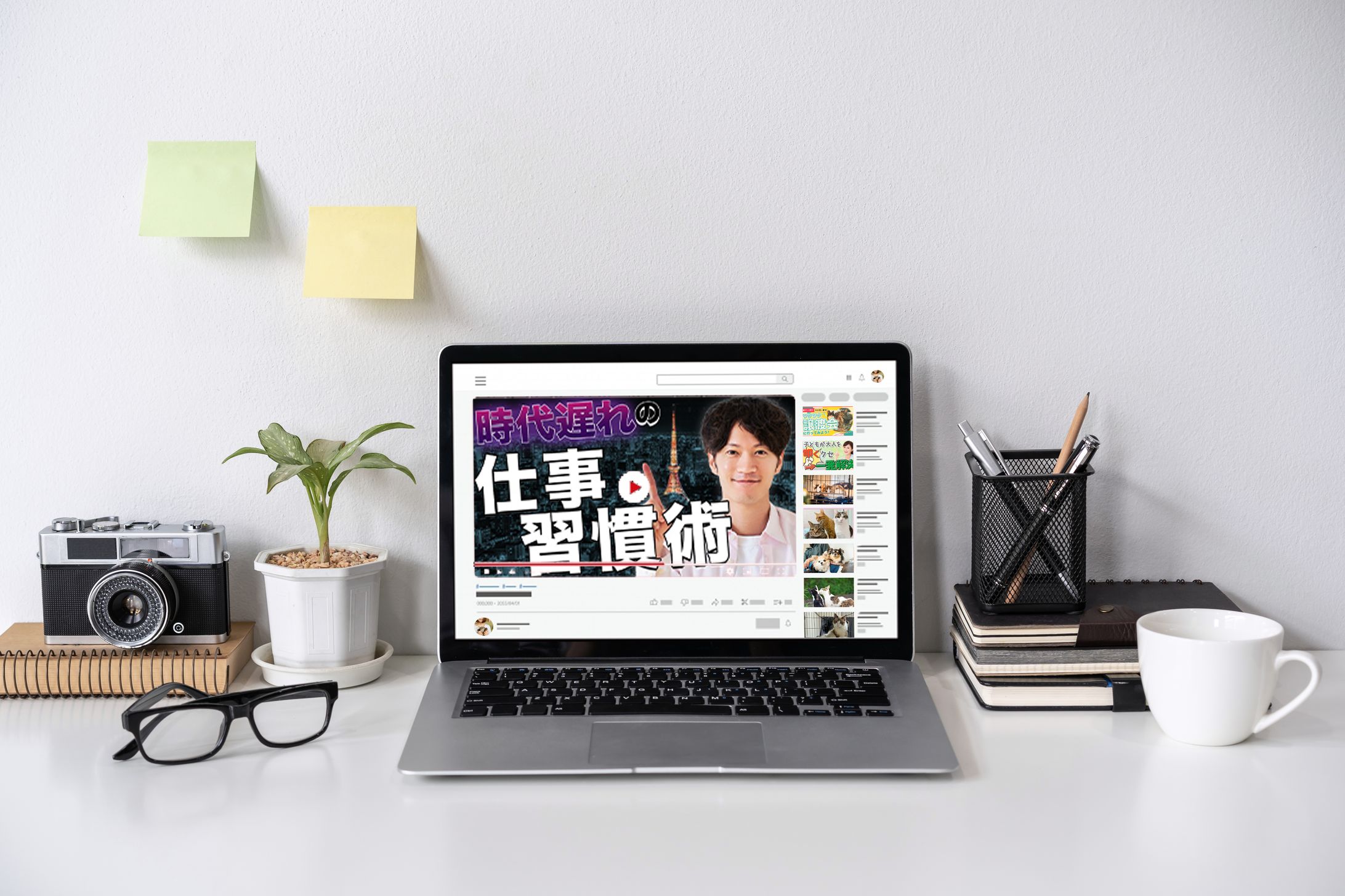 【サムネイル】時代遅れの仕事習慣術-1