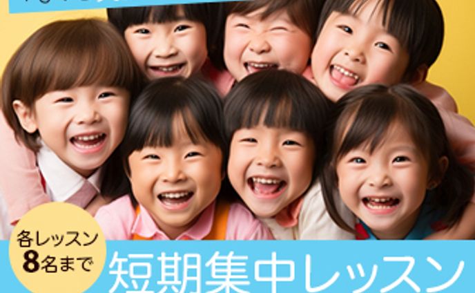 英会話塾