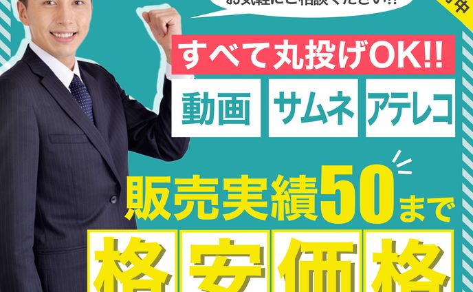 バナー広告