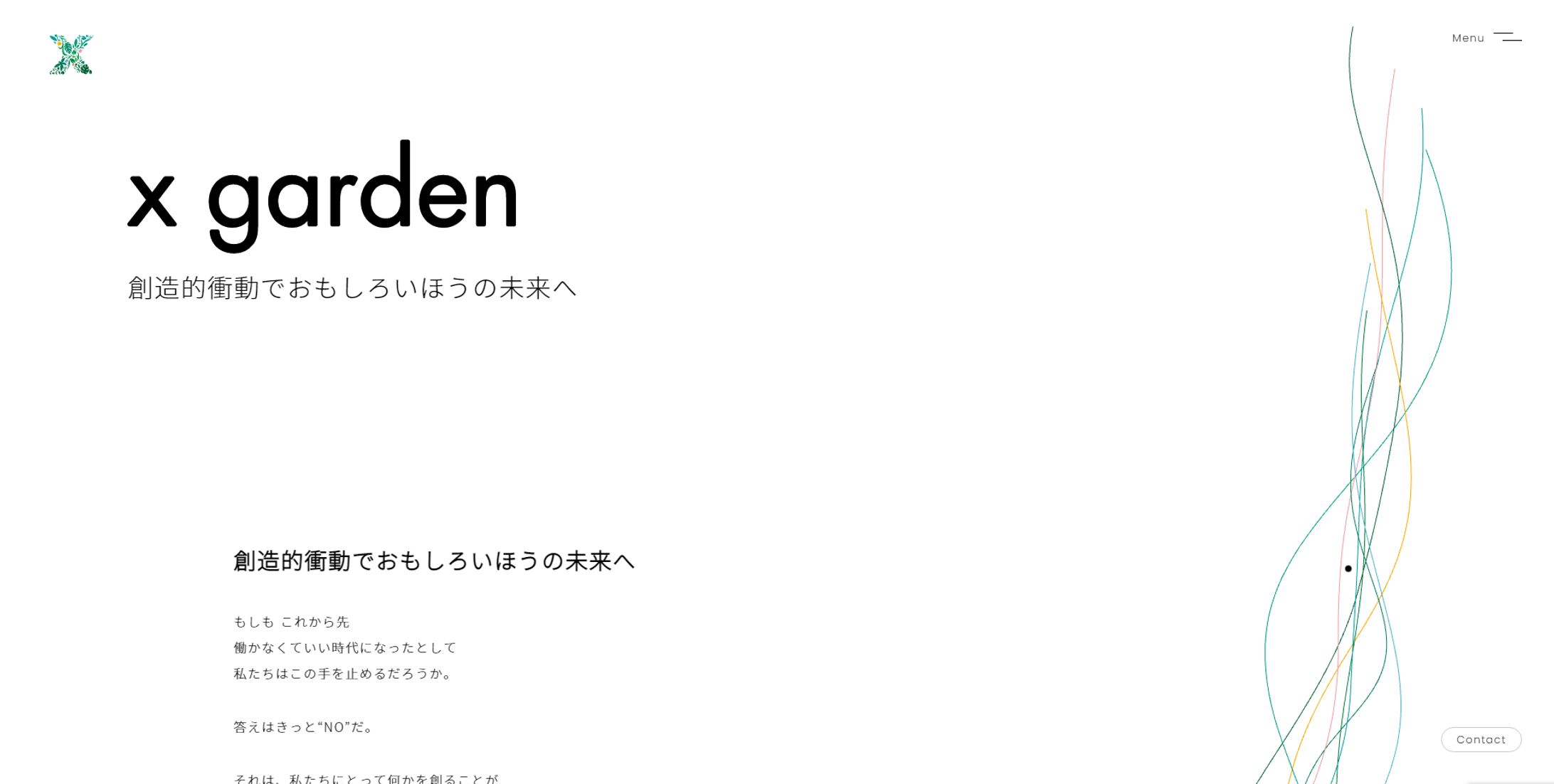 株式会社x garden（クロスガーデン）HP-1