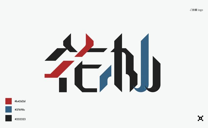 【ご依頼】logo