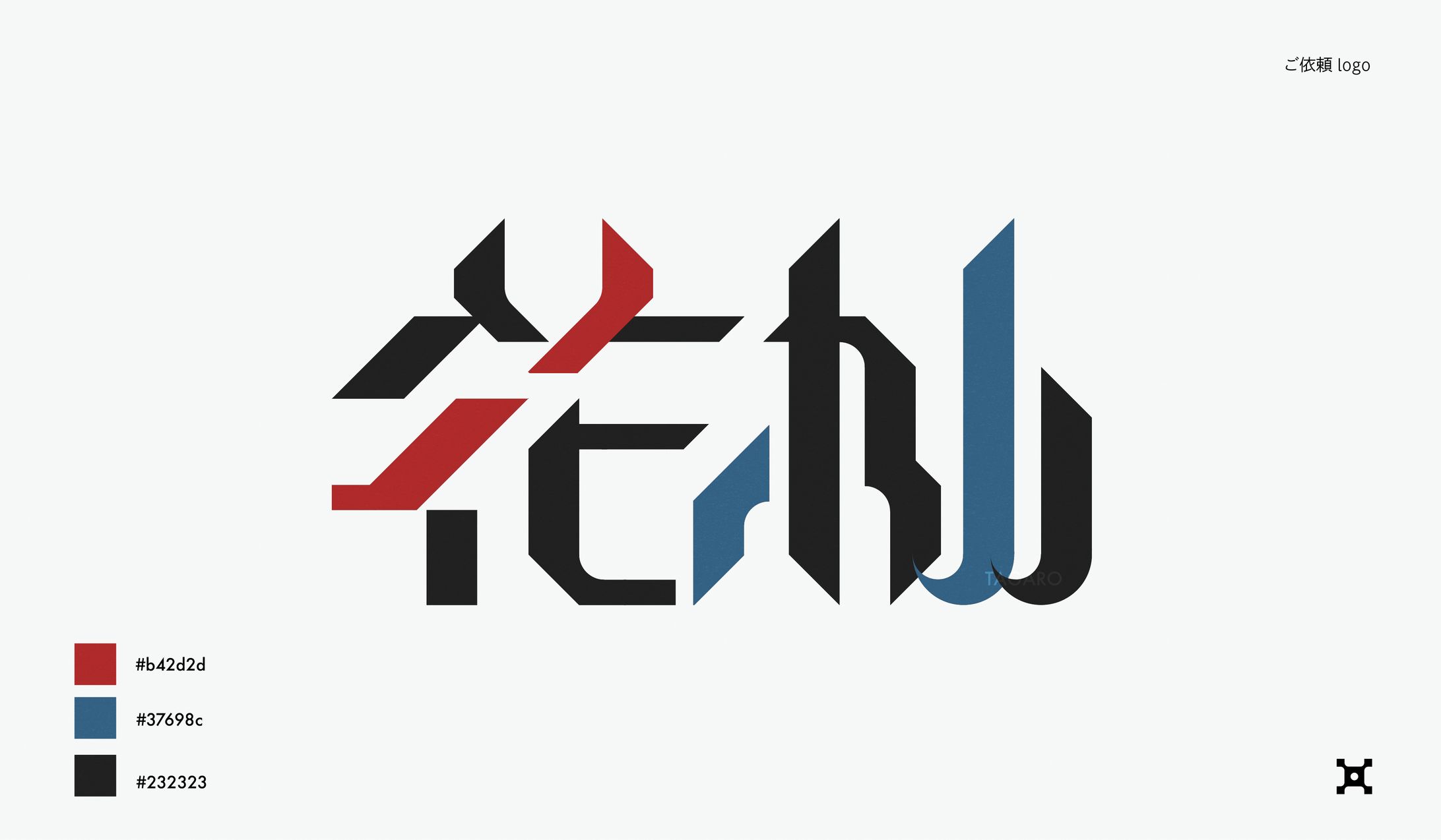 【ご依頼】logo-1