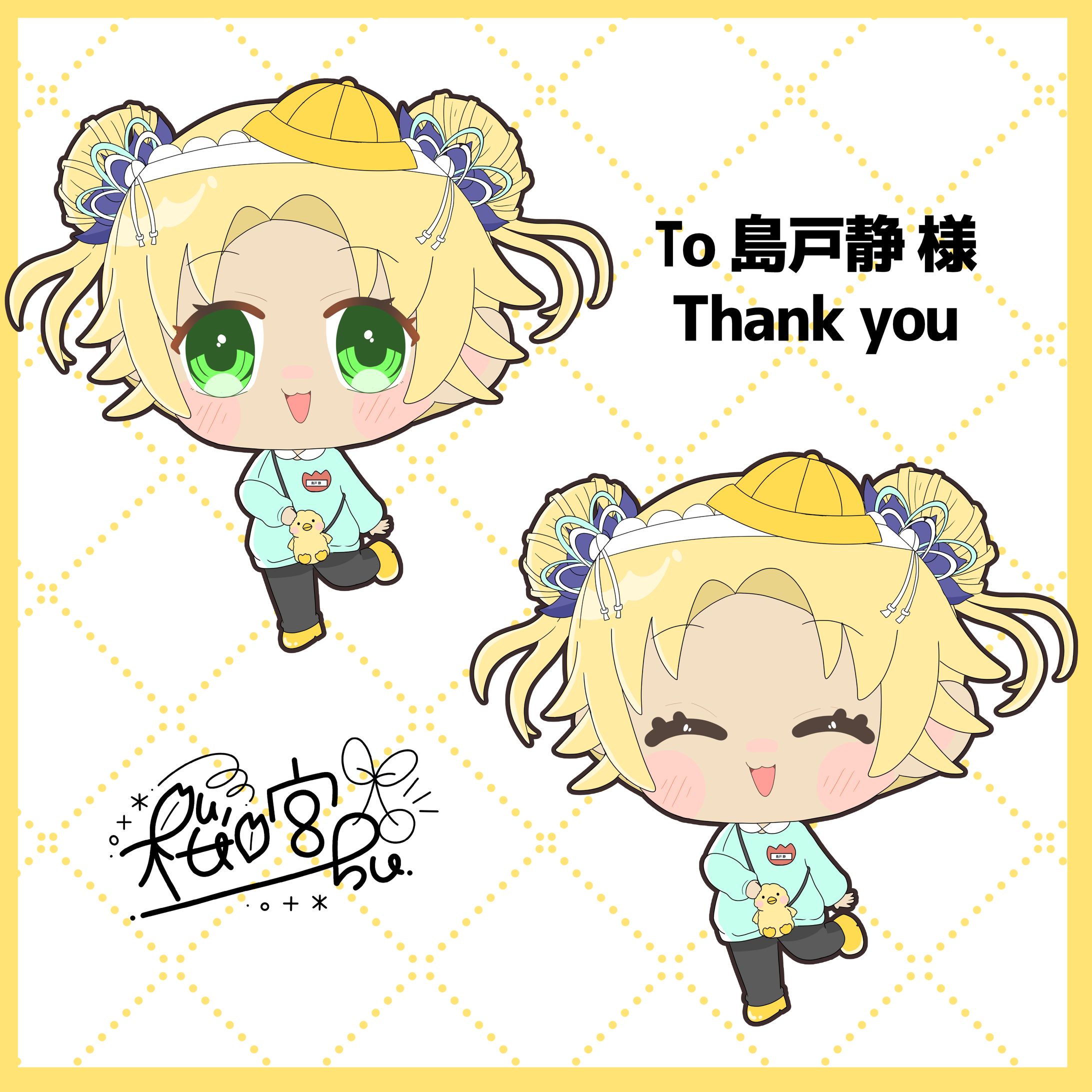 島戸静様幼稚園児版-1