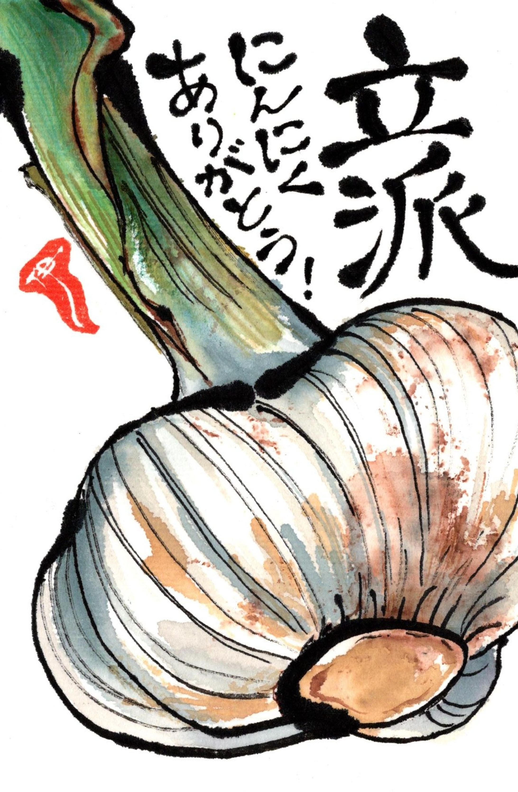 絵手紙にんにく-1