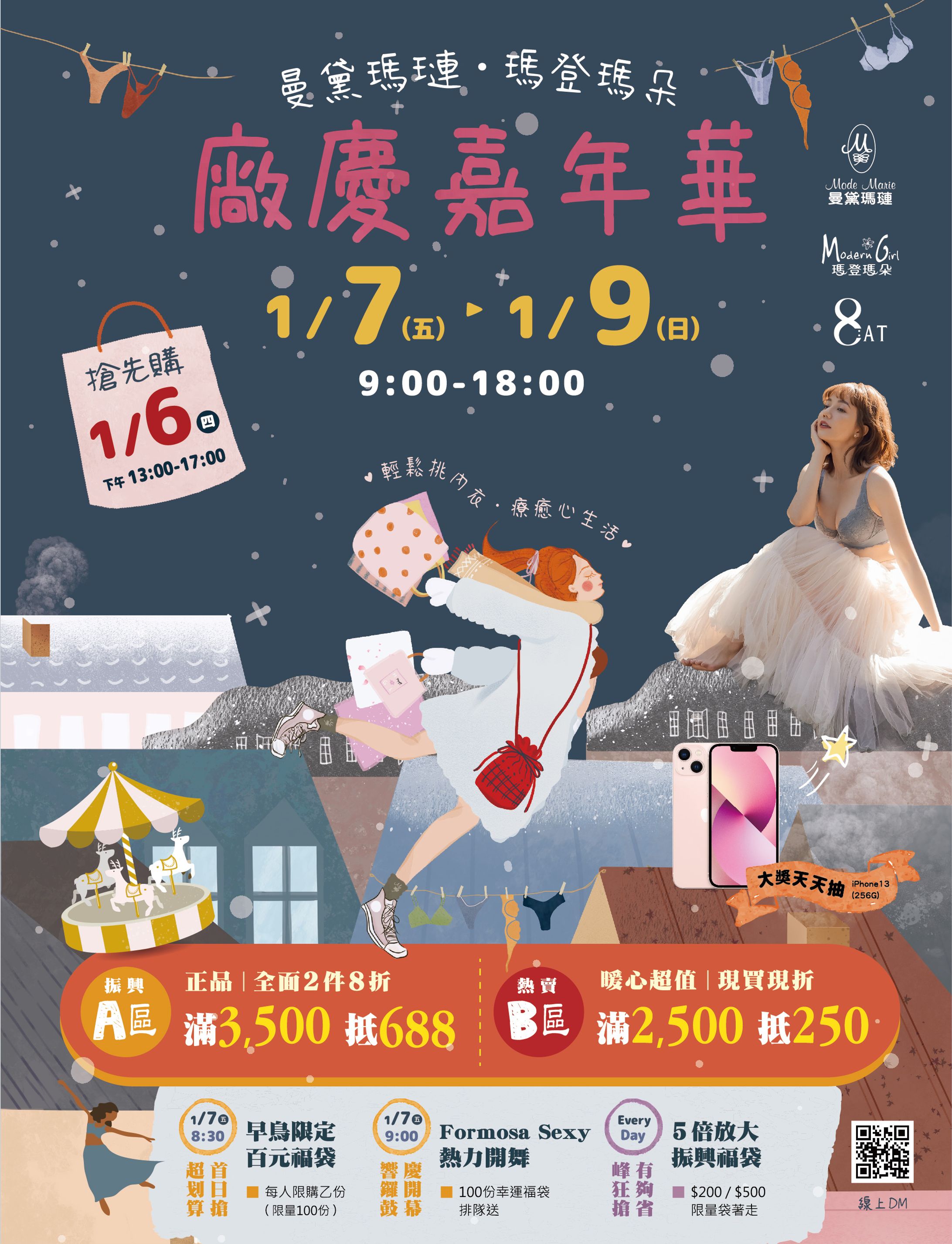 メインビジュアル【2022年末イベント】-1