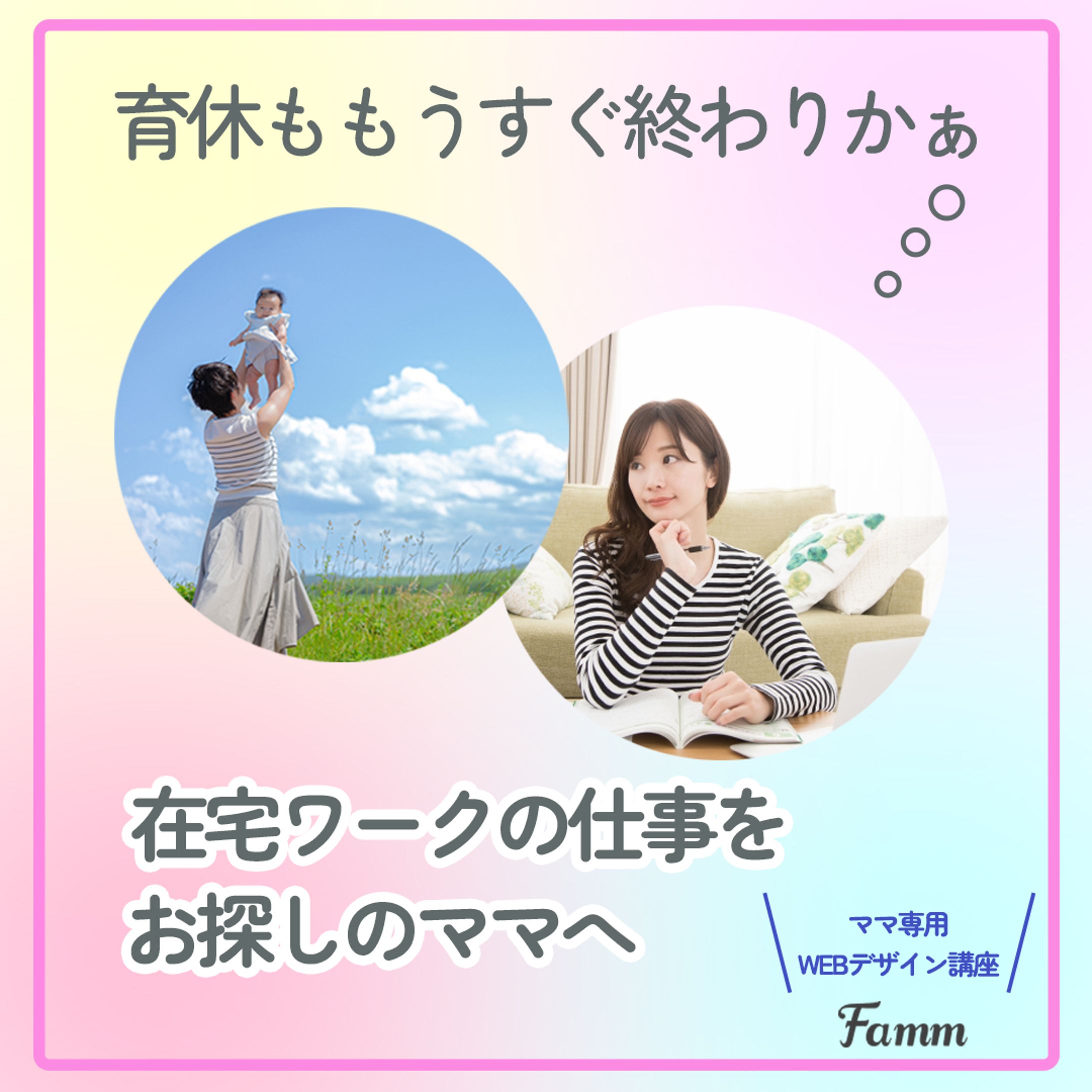 オンライン講座　バナー-1