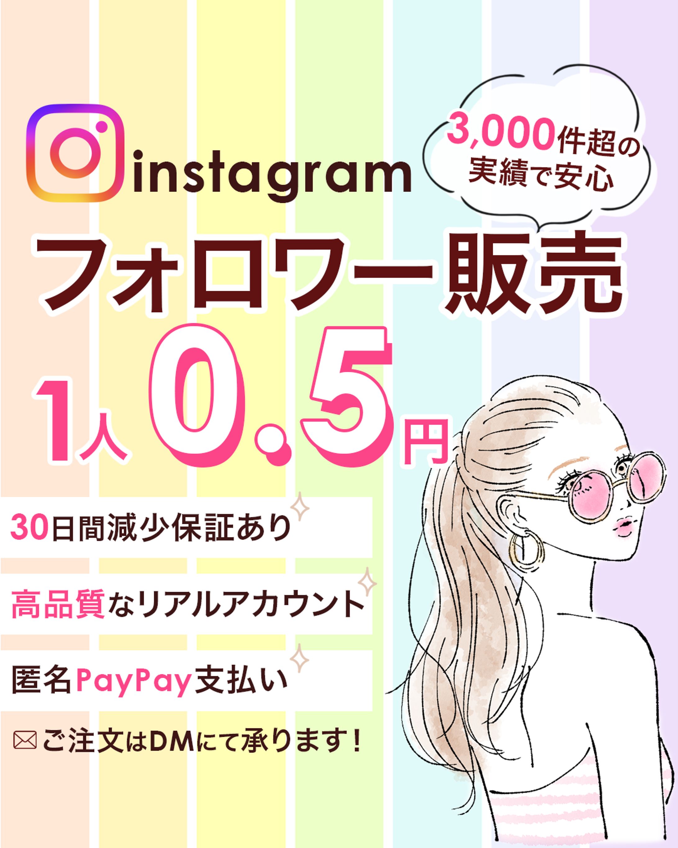 instagram投稿画像-1