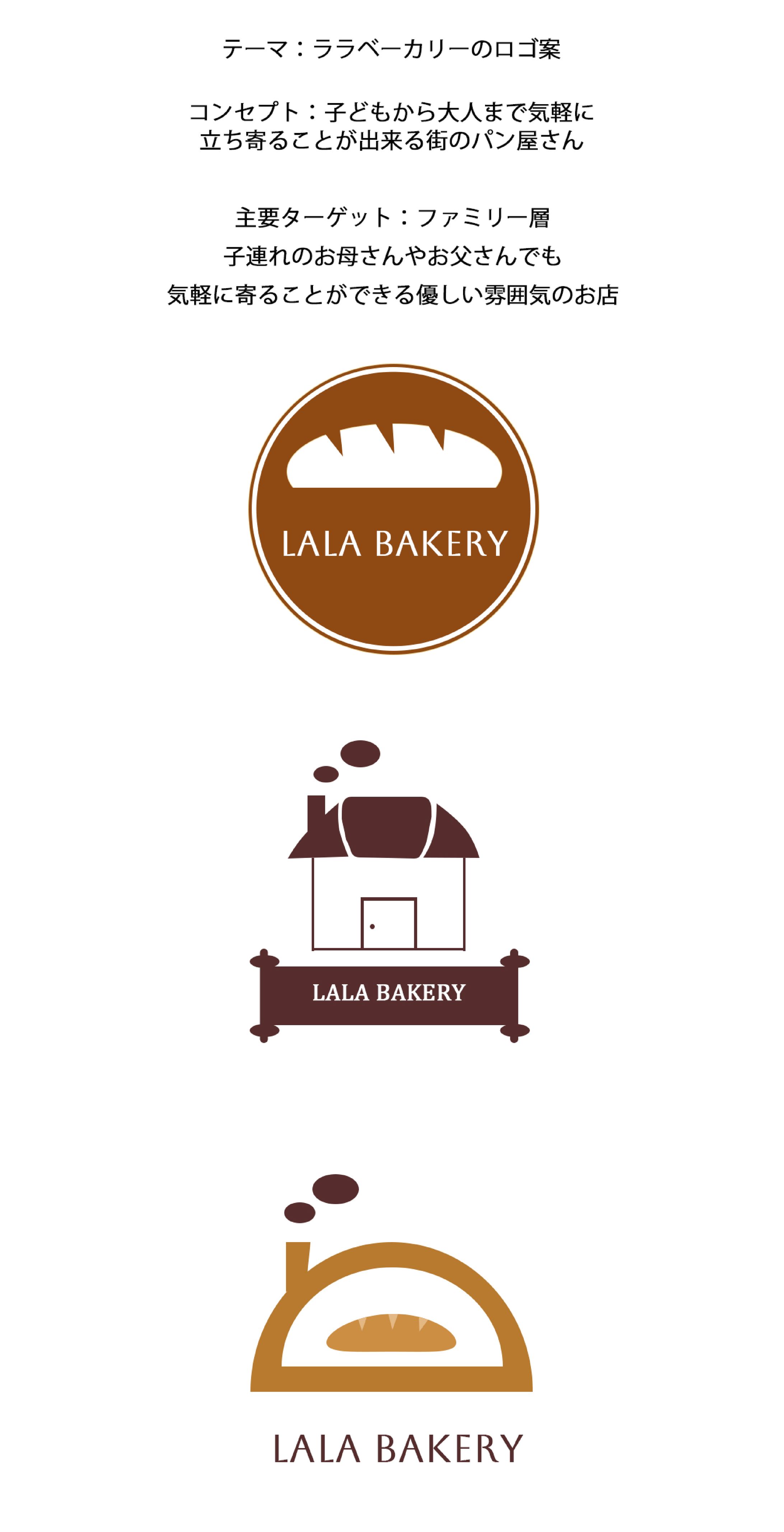 パン屋　ロゴデザイン -1