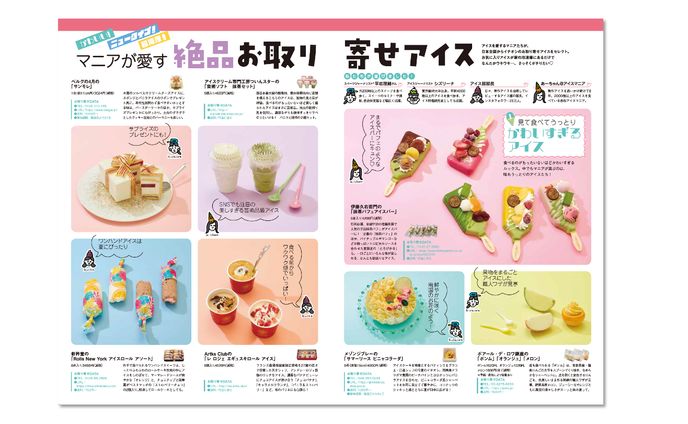 エディター、グルメ