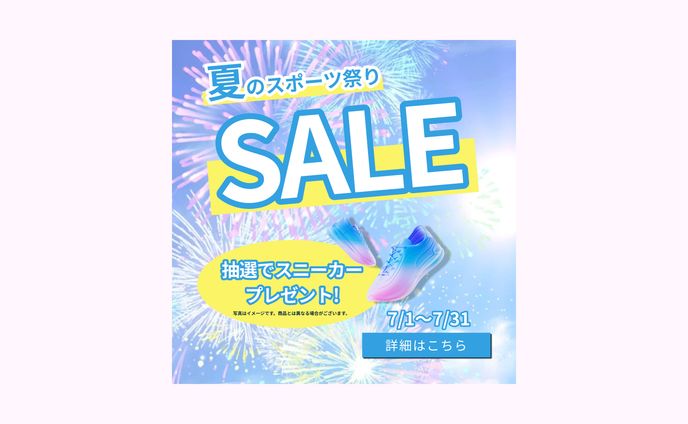 バナー（広告チラシ系）