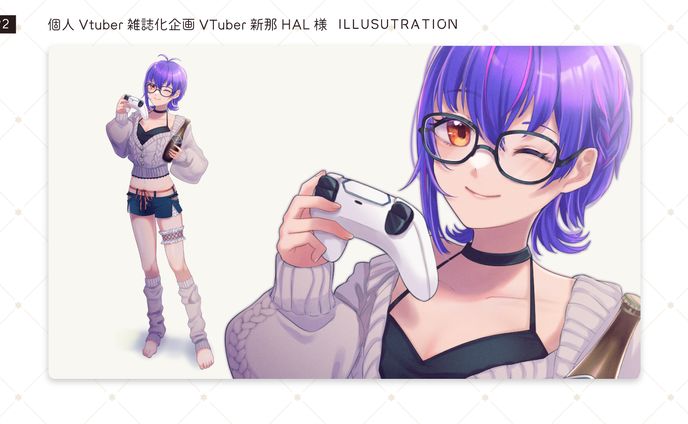[イラスト] 新那HAL 様　個人Vtuber雑誌化企画「Vtuber.L 創刊号」 [2022/12]