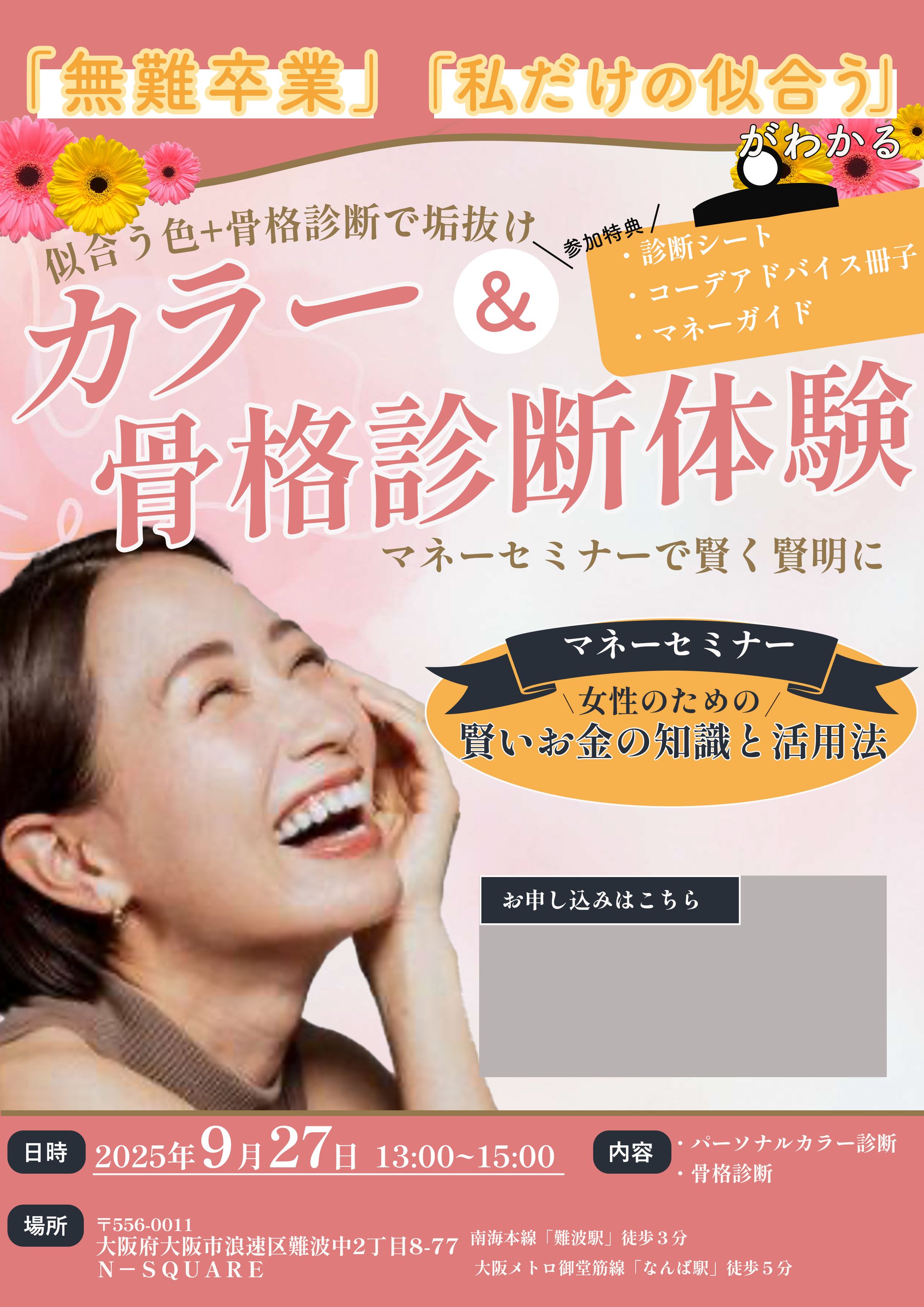 30代向け　美容セミナー-1