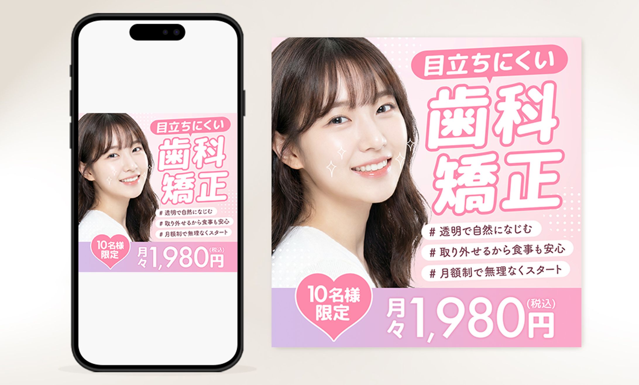 バナー:歯科矯正-1