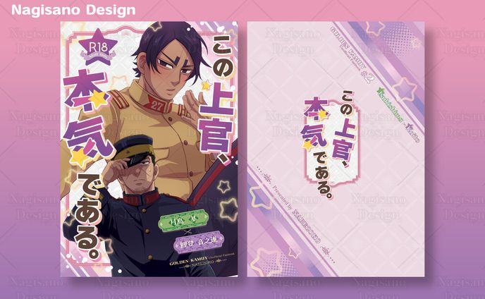 同人表紙デザイン事例021
