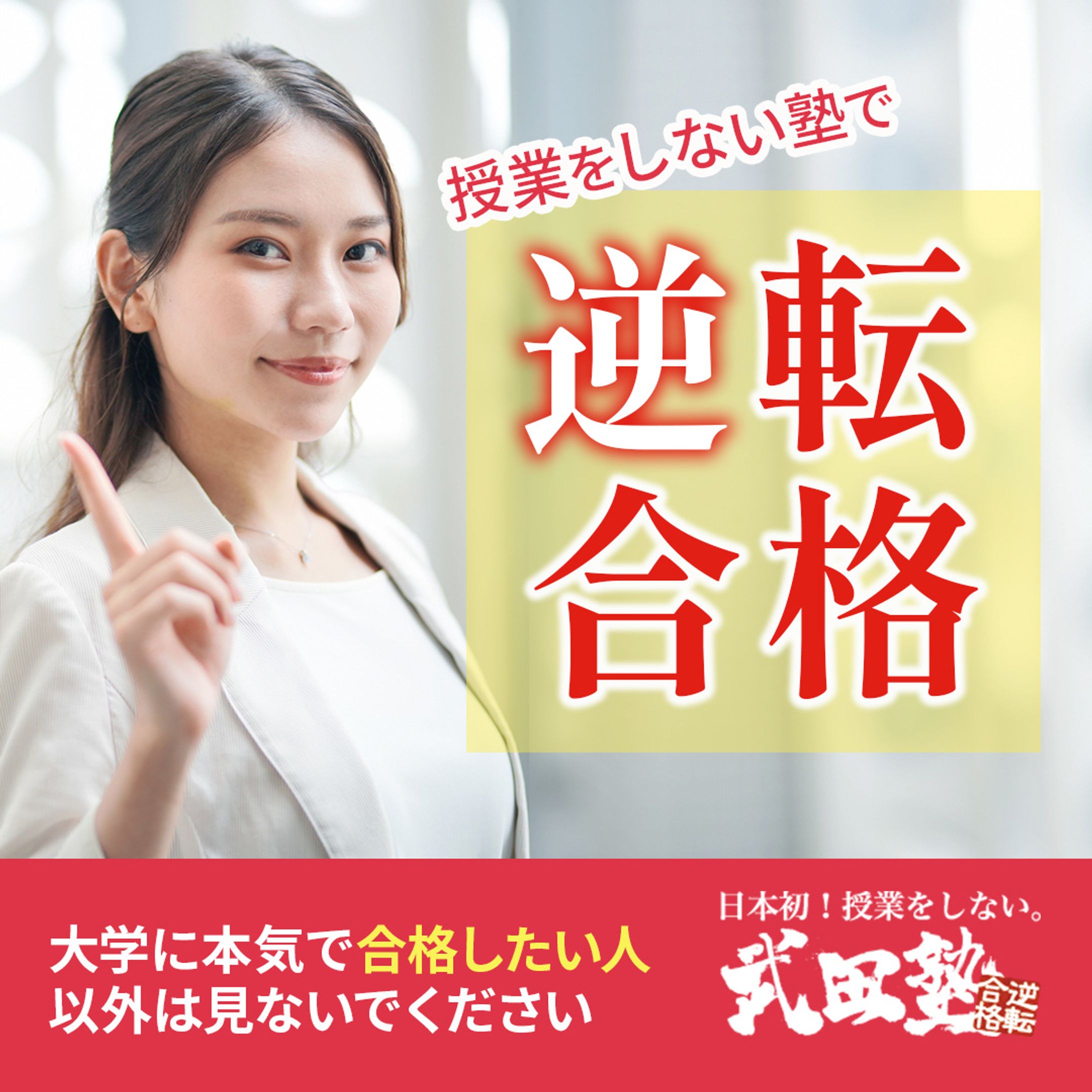 学習塾バナー-1