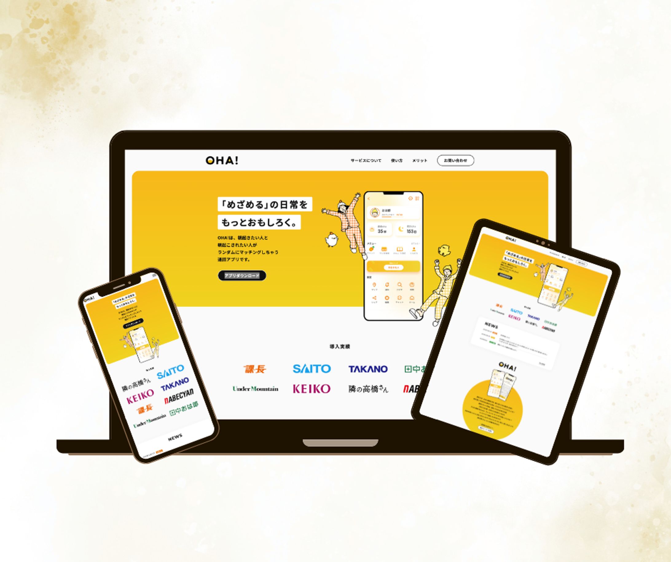 アプリの紹介　( 架空サイト )-1