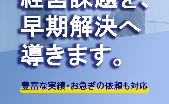 税理士事務所　