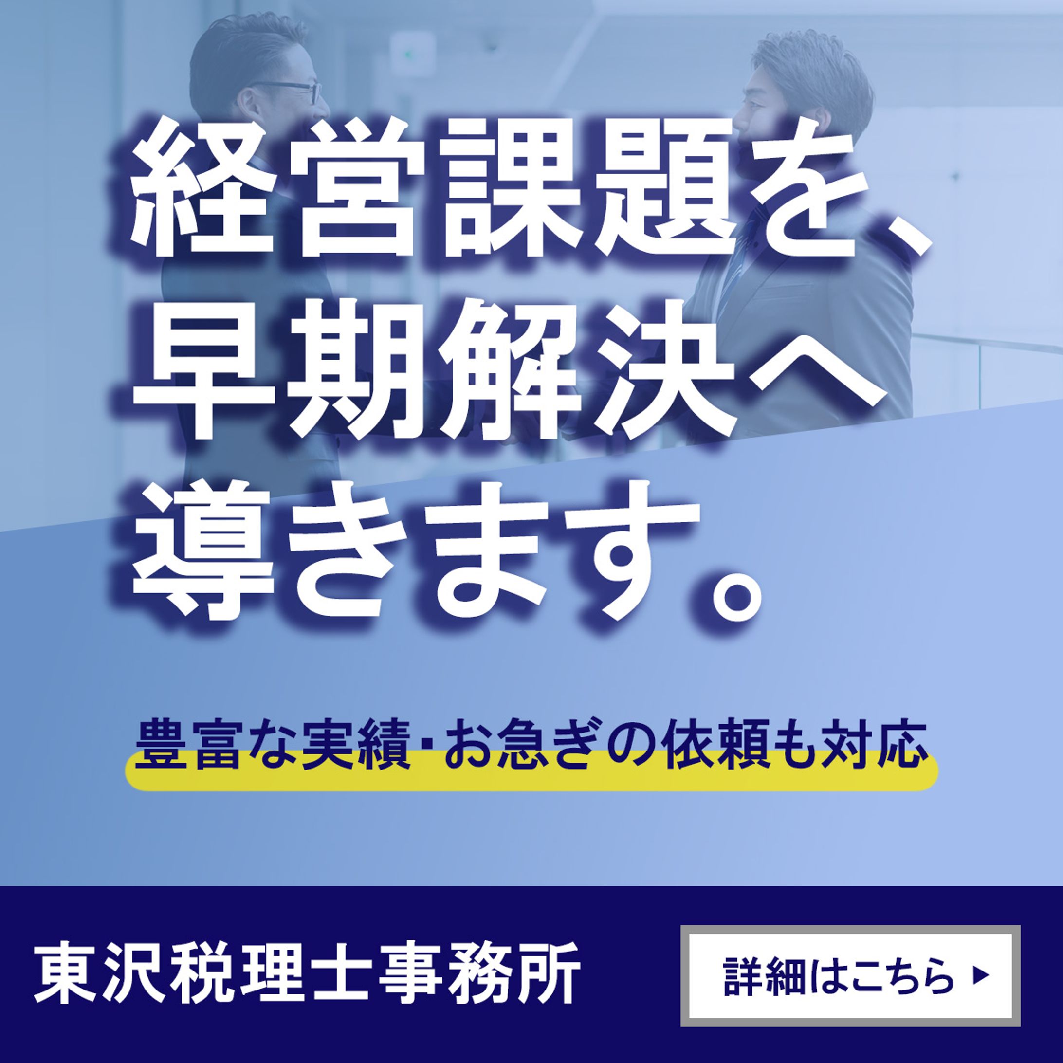 税理士事務所　-1