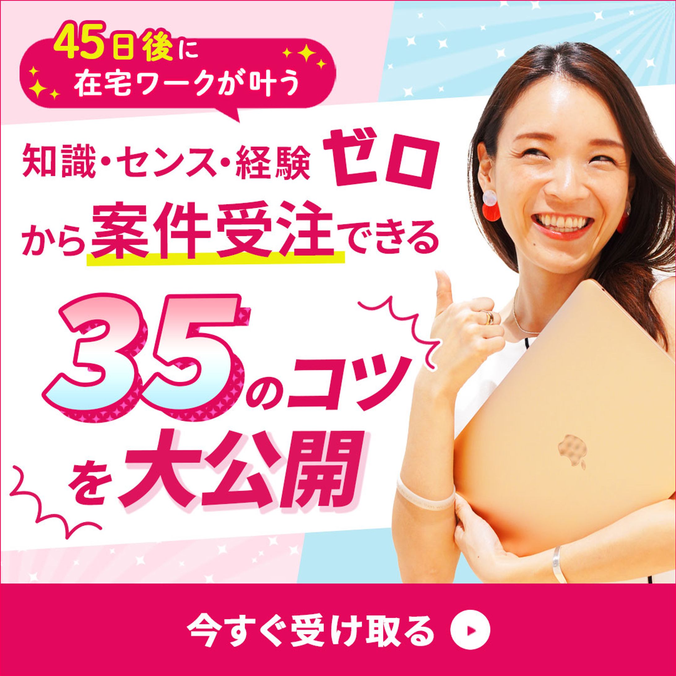 バナー：広告バナー-1