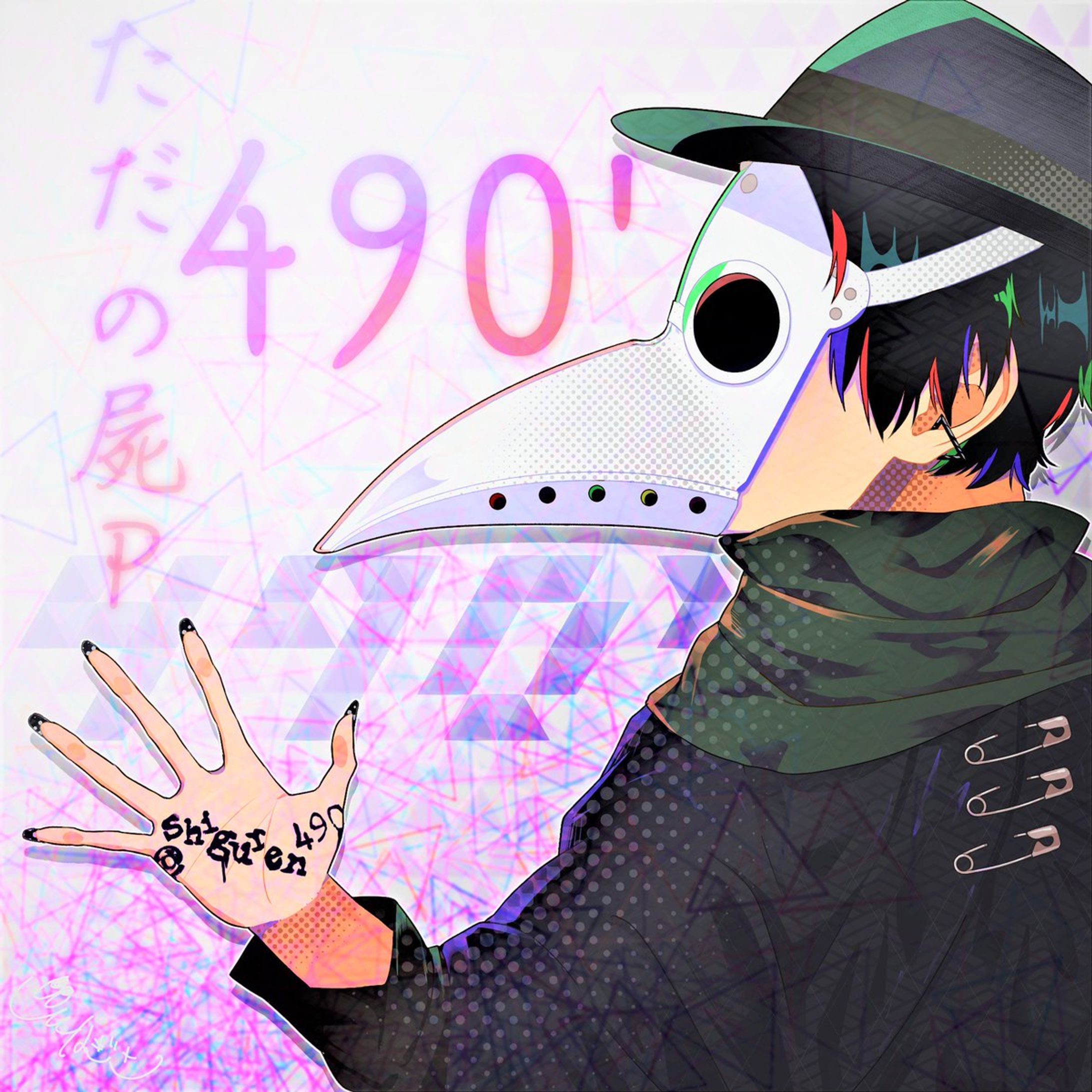 fanart_490'(ただの屍P)さん-1