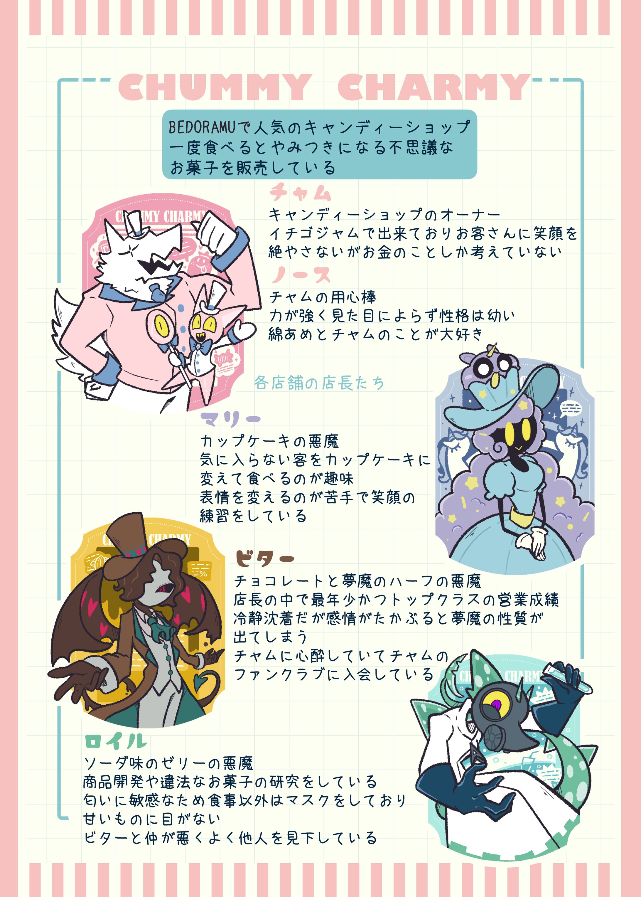 キャラクターデザイン-1