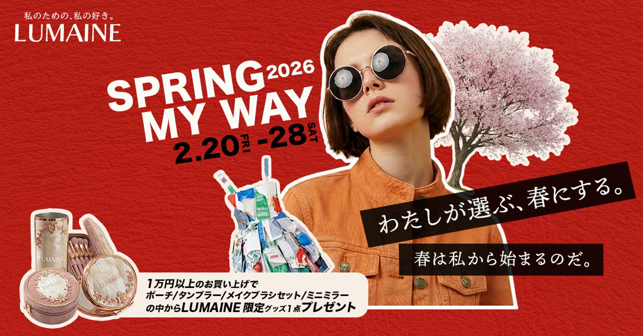 ショッピングモールのキャンペーン広告バナー-1