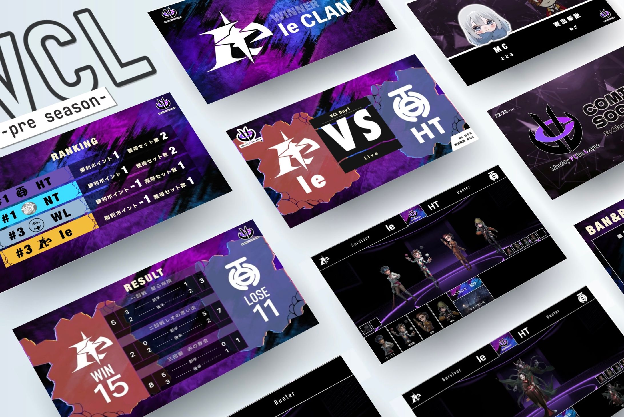【第五人格】VCL-pre season--1