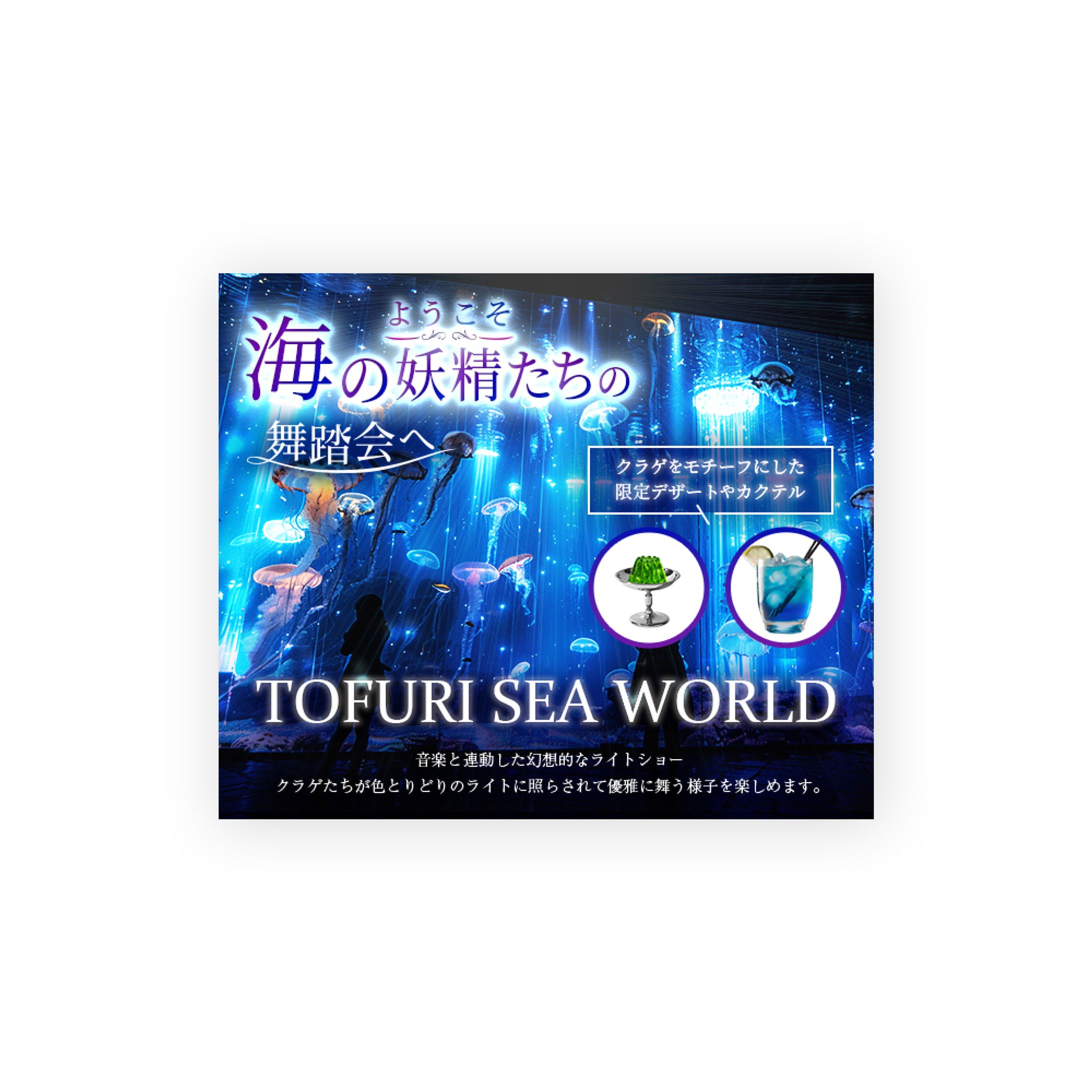 [バナー]水族館 イベントバナーB-1