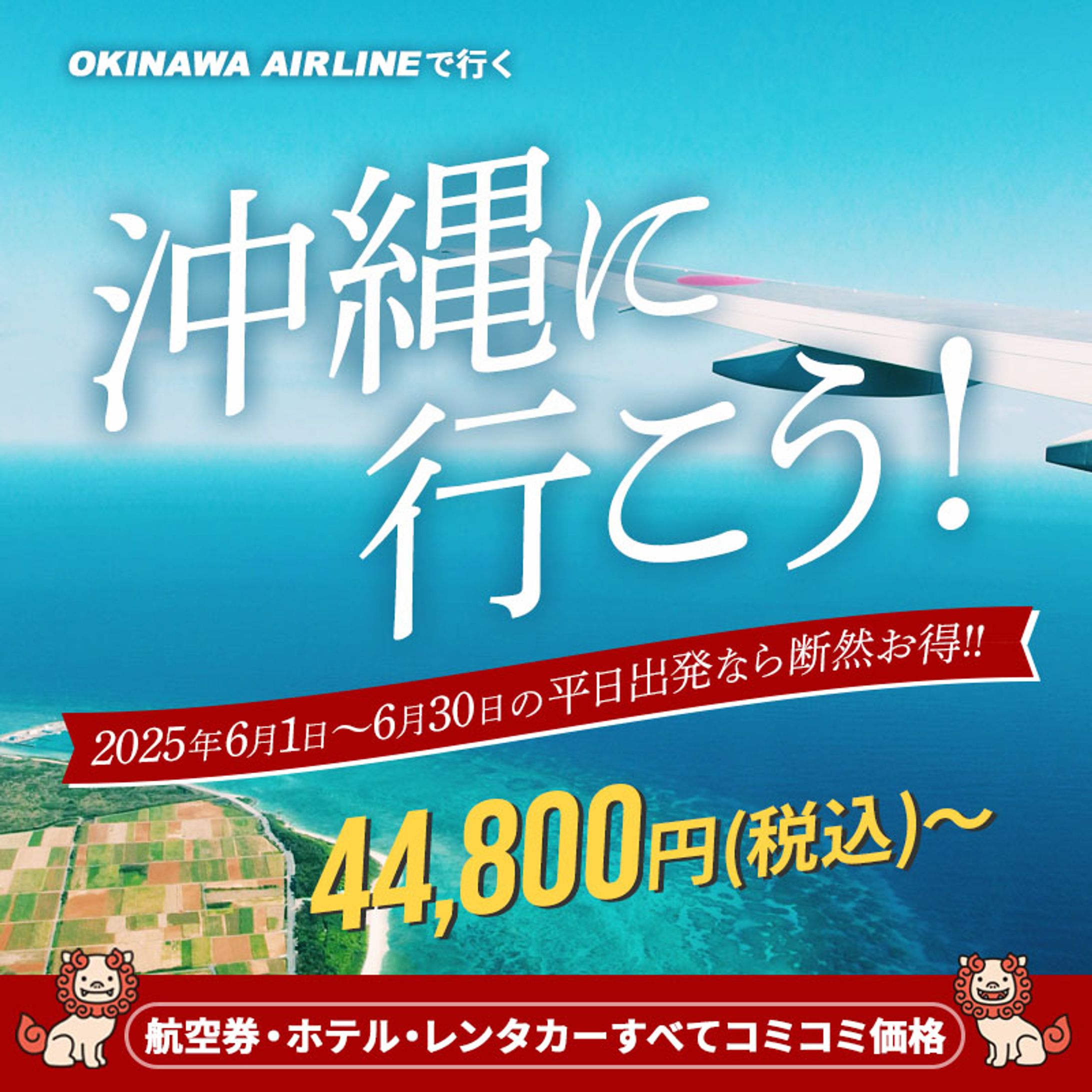 旅行サイトキャンペーンバナー-1