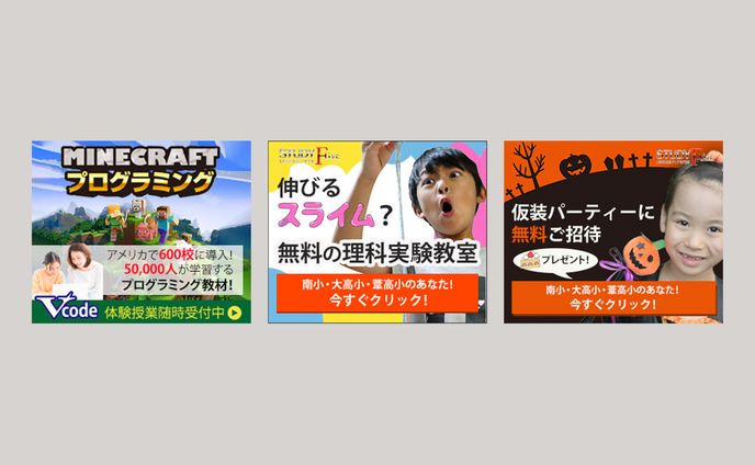 【バナー】学習塾様