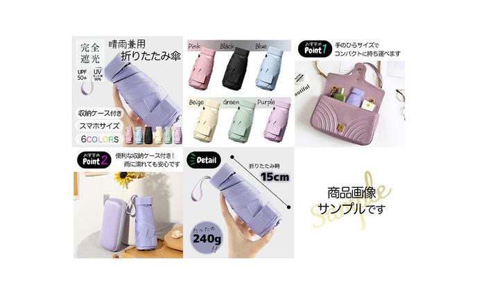 【Sample】ECサイト用商品画像「折りたたみ傘」