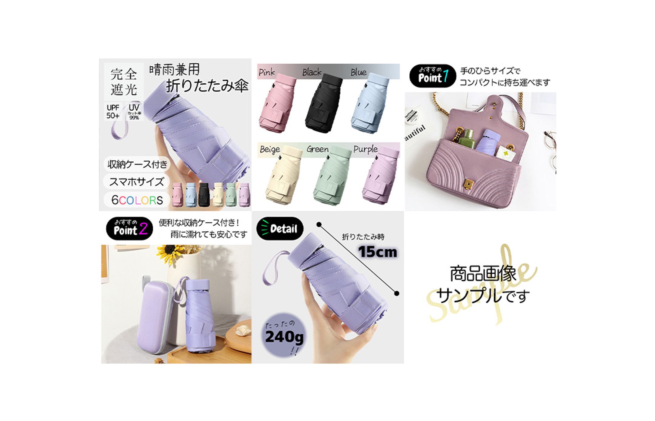 【Sample】ECサイト用商品画像「折りたたみ傘」-1