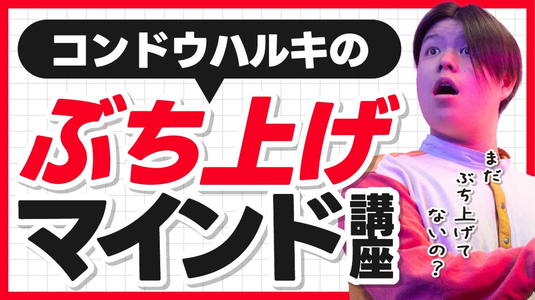 トレース_サムネイル-1