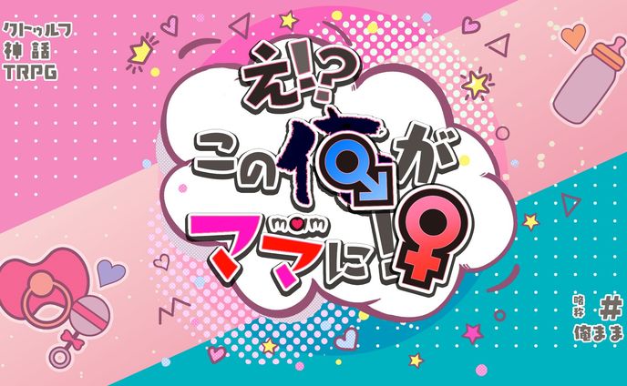 依頼トレーラー