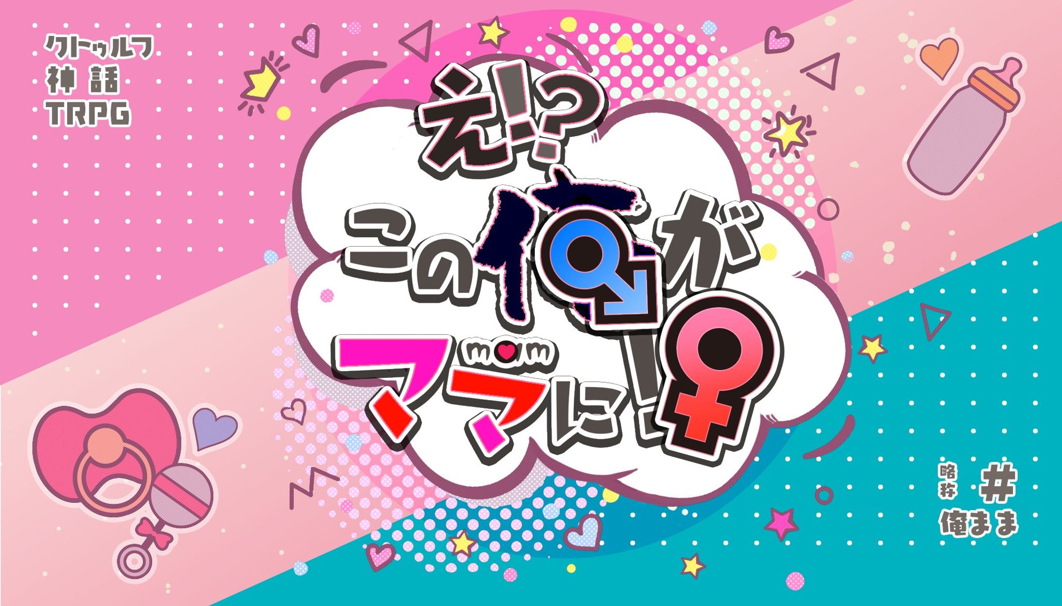 依頼トレーラー-1