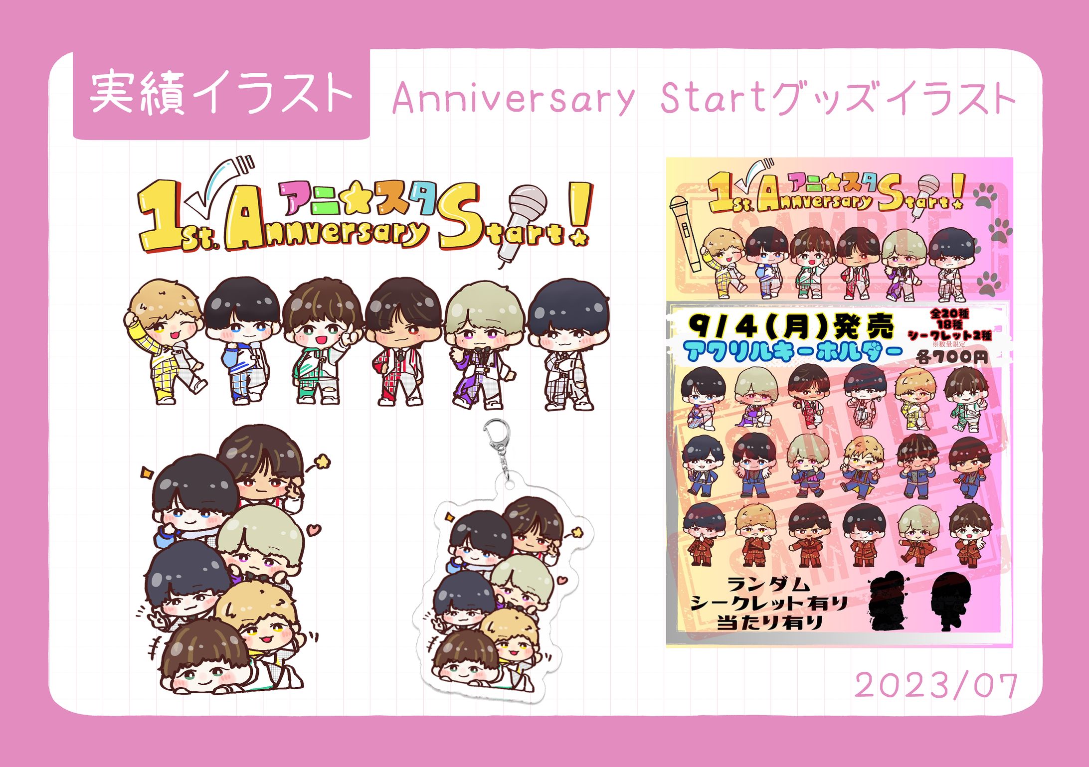 Anniversary Startグッズイラスト-1