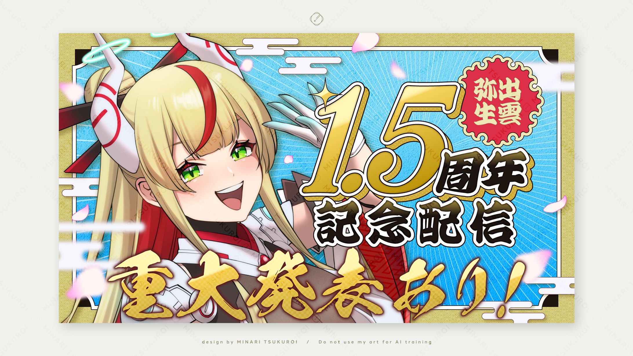 出雲弥生 様-YOUTUBE THUMBNAIL DESIGN-1