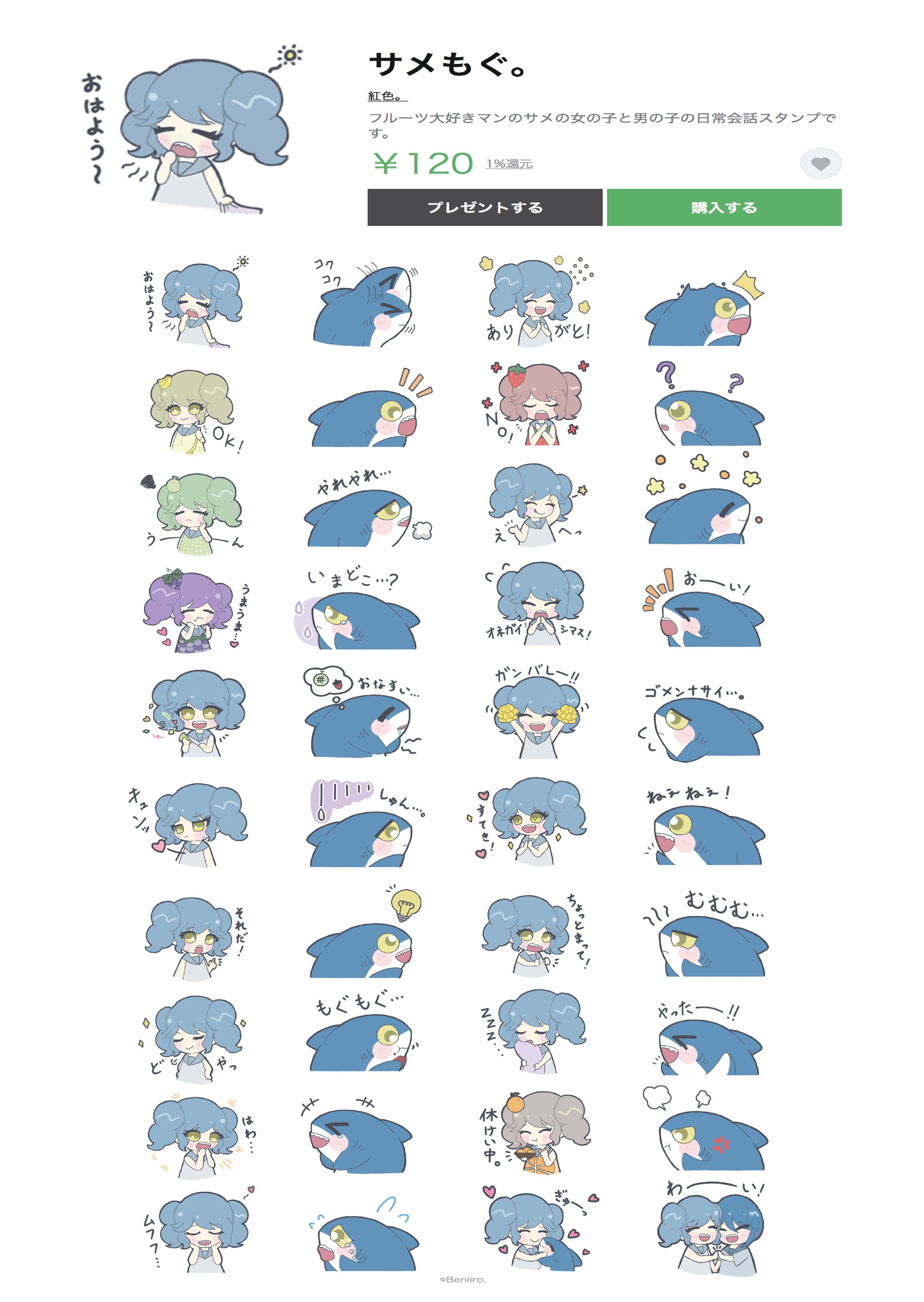 「サメもぐ。」LINEスタンプ-1