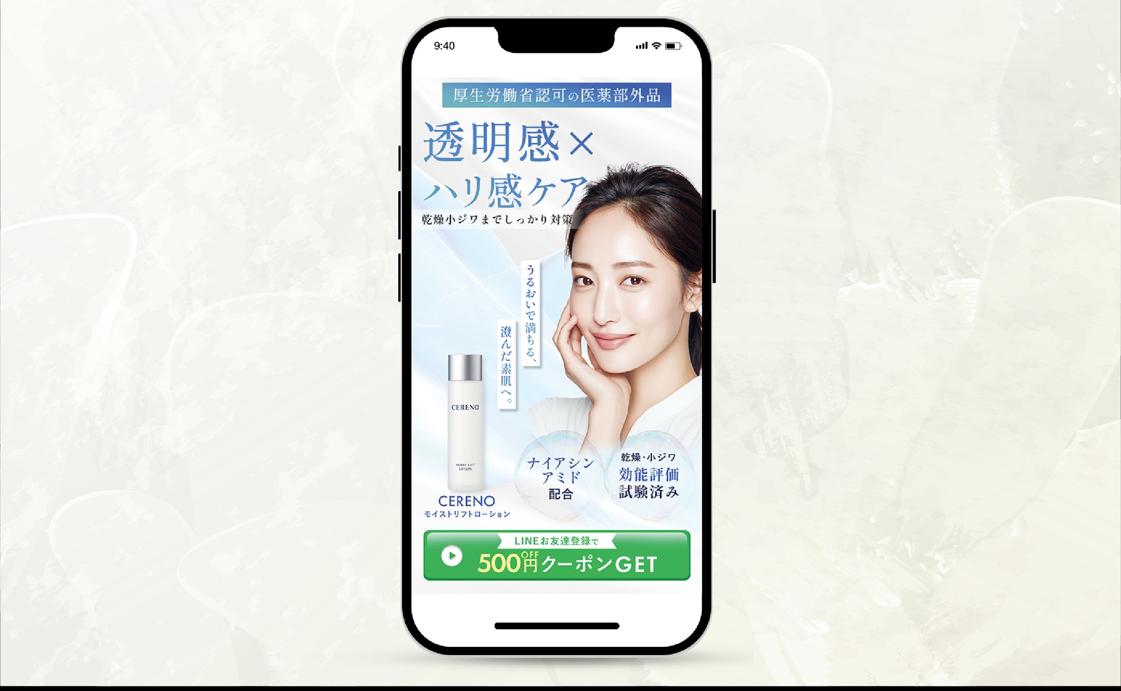 【LP】薬用保湿ローション(FV)-1