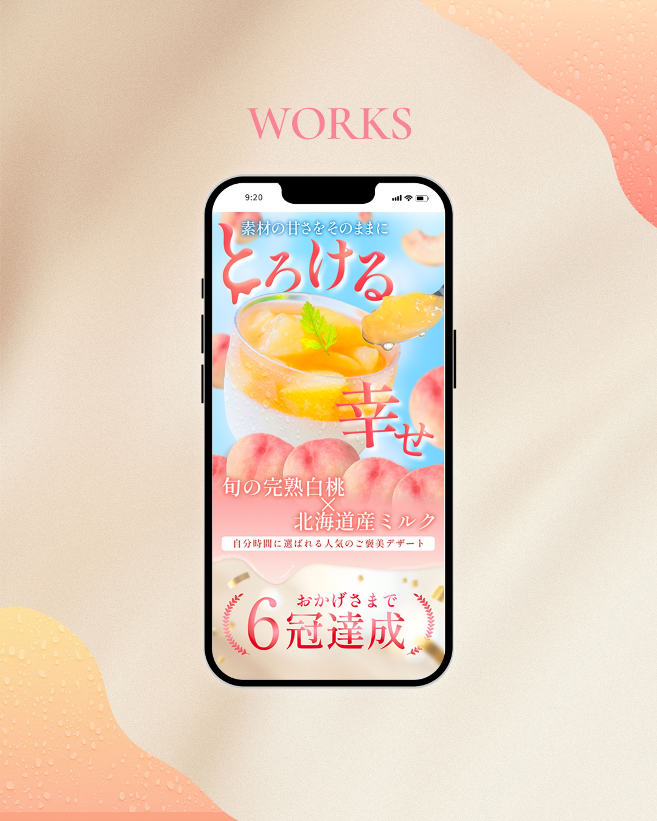 【FV】桃ゼリー-1