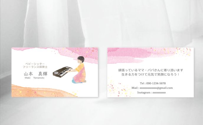 写真加工、オリジナルイラスト