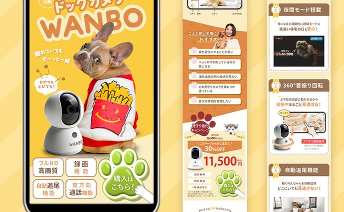 ドッグカメラ　WANBO